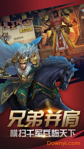 王者光辉内购修改版 游戏截图
