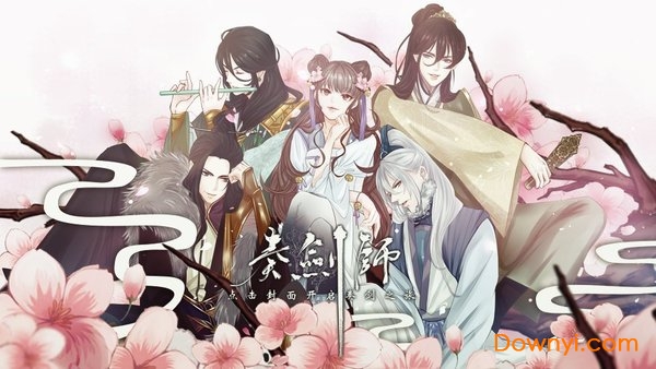 奏剑师无限金币版 游戏截图